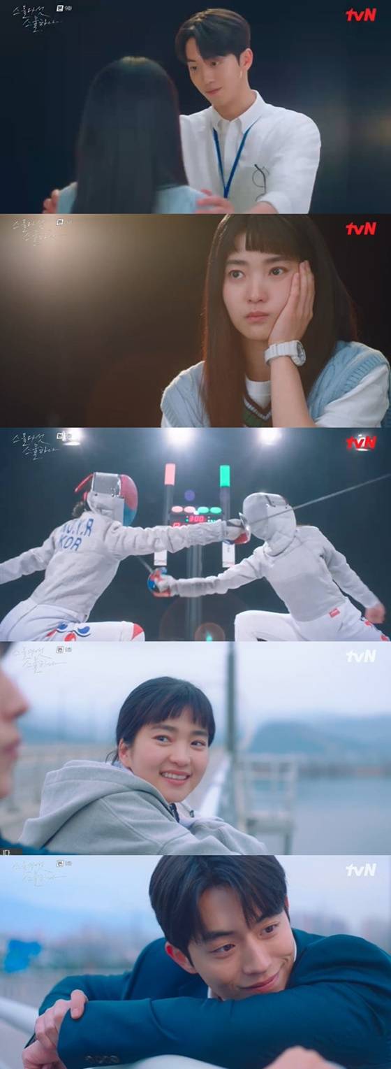 /사진=tvN '스물다섯 스물하나' 방송화면