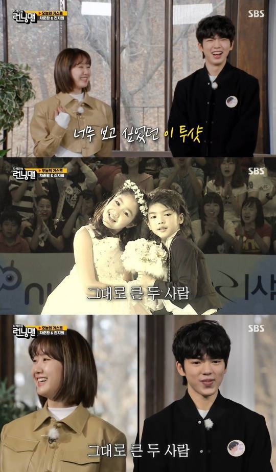 사진=SBS '런닝맨'