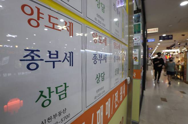 서울 송파구의 한 부동산중개업소 외벽에 종합부동산세 상담 관련 안내문이 붙어 있다. [한주형 기자]