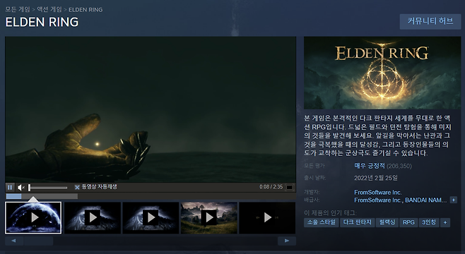 13일 현재 스팀 평가는 ‘매우 긍정적’을 기록하고 있다.