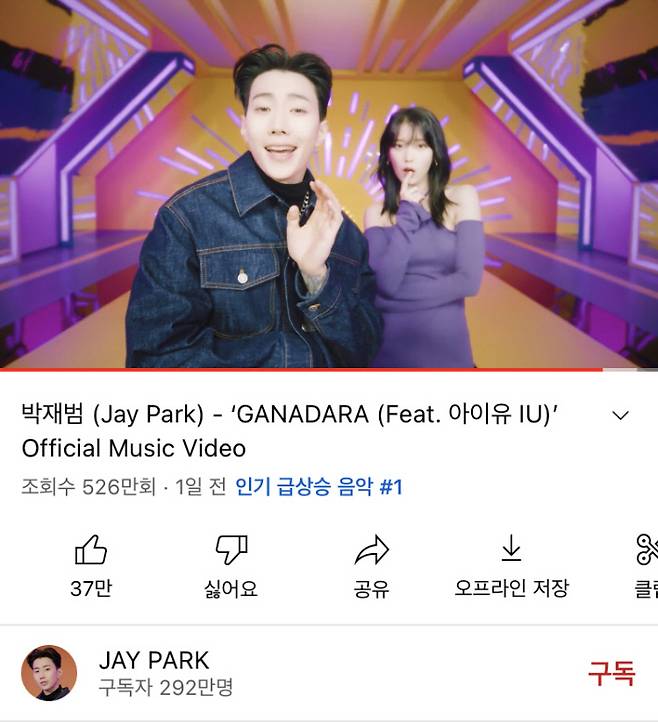 박재범 신곡 ‘가나다라(GANADARA) (Feat. 아이유 IU)’ 뮤직비디오 캡처