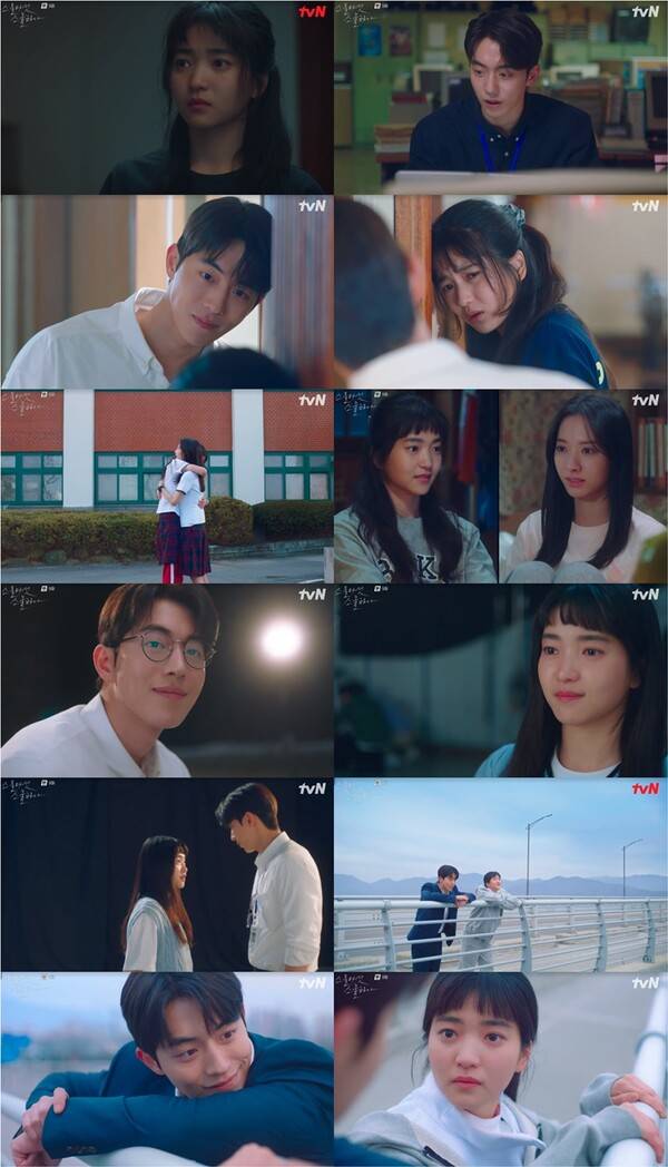 ▲ 12일 방송된 '스물다섯 스물하나'. 방송화면 캡처