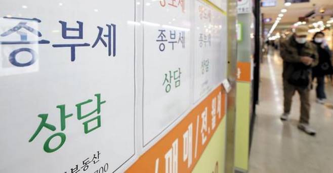 윤석열 대통령 당선인은 국민의힘 대선 후보 시절에 당선되면 종부세를 폐지하고 재산세와 통합하겠다는 공약을 발표했다. 사진은 2021년 11월 22일 서울의 한 부동산 중개업소에 걸린 종부세 상담 안내문./뉴시스