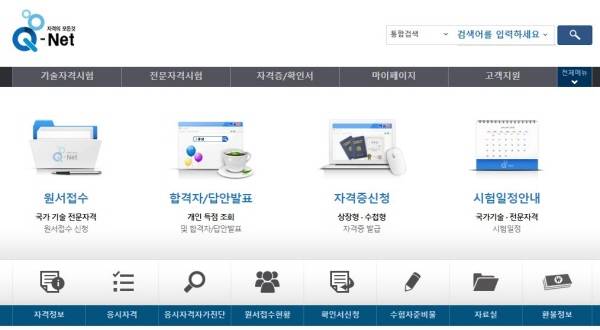 한국산업인력공단 시험에 응시할 때 모바일 신분증이 인정된다.