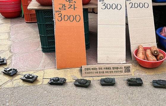 시장 길바닥에 장난감 탱크를 줄지어 배치한 우크라이나 반전 캠페인. [사진 이제석광고연구소]