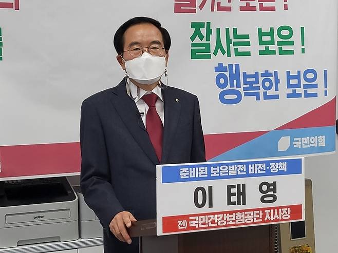 [보은=뉴시스] 안성수 기자 = 국민의힘 이태영(62) 전 국민건강보험공단 옥천지사장이 14일 보은군청 기자실에서 보은군수 선거 출마 선언을 했다. 2022.03.14. hugahn@newsis.com *재판매 및 DB 금지