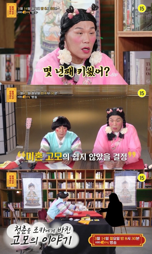 The Client, who raises three nephews instead of his brother and wife, dreams of a normal life.In the 156th KBS Joy entertainment program Anything Ask Arrow, which is broadcast today (14th), a woman in her 40s will appear as The Client.On this day, The Client opens up saying that he is raising three nephews.As his brother and his wife divorced, he was single and took on three children and was raising for 11 years.In an easy-to-understand situation, Seo Jang-hoon and Lee Soo-geun are embarrassed, saying, You left your children to your brother? What is the case?The biggest problem is child support because the brothers and sisters are not even receiving child support.So, Seo Jang-hoon and Lee Soo-geun worry that three children will cost a lot of child support, and at least a few hundred a month.The Client, who has given all 30s to his nephews, worries about whether he will be able to live in a normal way in the future and asks advice from the Bodhisattvas.Seo Jang-hoon, who was saddened by The Client, said that The Client gave a sincere advice to the Client by saying one way to find happiness in the future.The 156th Askarrow, which is a little different from others, and the realistic advice of Bodhisattva Seo Jang-hoon and Lee Soo-geun, will be broadcast at 8:30 pm on the day.On the other hand, KBS Joy can be viewed on Skylife 1, SK Btv 80, LG U + TV 1, KT olleh TV 41 and KBS mobile app my K. Cable channel number can be found on KBS N homepage.More footage of Anything Ask Arrow can also be found on major online channels (such as YouTube, Facebook) and portal sites.Anything Ask Arrow.