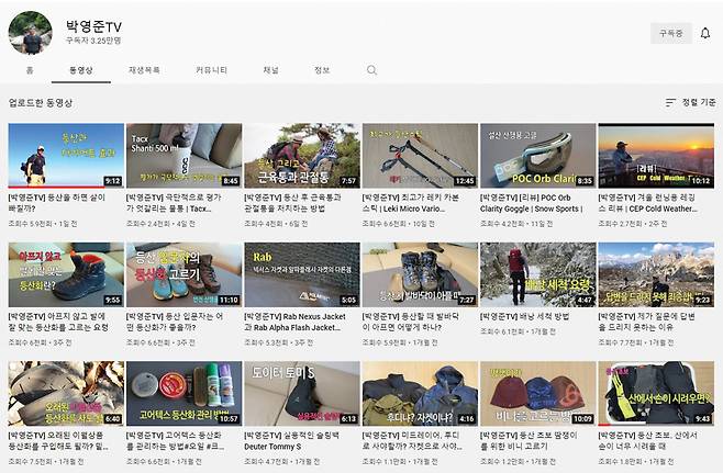 박영준씨가 운영하는 유튜브 채널 ‘박영준TV’.