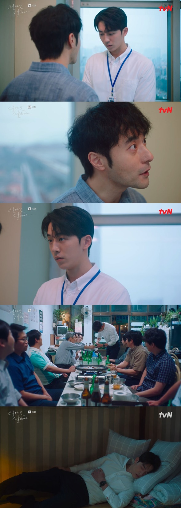 In the 10th episode of TVN Weekend Drama Twenty Five Twinty One broadcasted on the 13th, the figure of Baek Lee Jin (Nam Joo-hyuk), who is ignored as a high school graduate, got on the air.Back Lee Jin apologized to PD, who had a fight over Na Hee-dos injury; PD said in front of people, Maybe in work, you apologize for what youre doing.Lets not talk here, lets go out and talk. He insulted Lee Jin, who apologized for the idea was short in the place where he was alone, saying, Is the idea short related to the short bag strap?PD said, The broadcasting station is crazy and the high school graduates are getting rid of all the stupid things. He said, Is it because it is not a high school graduate?Ive been home sick someday, but Im still acting like this. This is a new shit like a burlesque.The rich man is living in the 3 The Cost, but he is doing well with his father. When he stumbled home, he answered his fathers phone, and when he was worried about his powerless voice, he asked, Is it a lot of trouble?Ive had things like this, but its okay, thats how everyone lives. How did you do this for over 30 years? asked Lee Jin.Ive been trying for 30 years, but the results havent been good, its been a failure, the father replied, and Lee Jin said, Its not a failure, its an ordeal, its The Cost, which was so happy than others.This kind of trials is less than the happiness I enjoyed. Lee Jin, who is a father who still loves a lot, said, Thank you for raising me like this.Photo = TVN broadcast screen