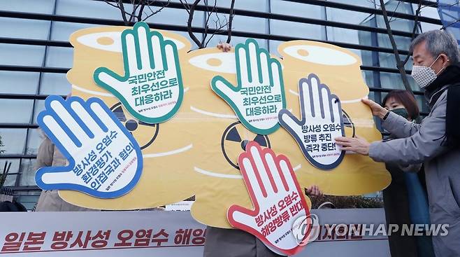 방사성 오염수 해양방류 반대 퍼포먼스 [연합뉴스 자료 사진]