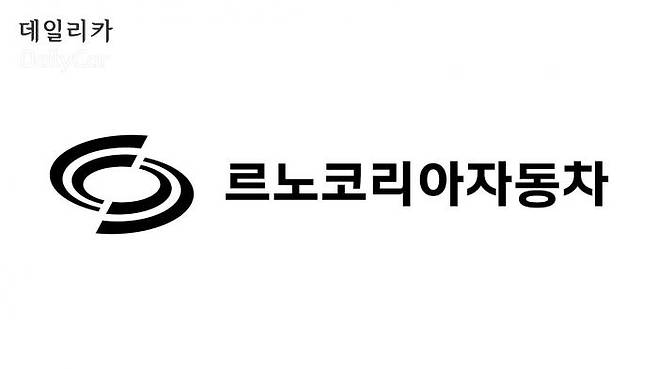 르노삼성자동차, 신규 사명 르노코리아자동차 공개