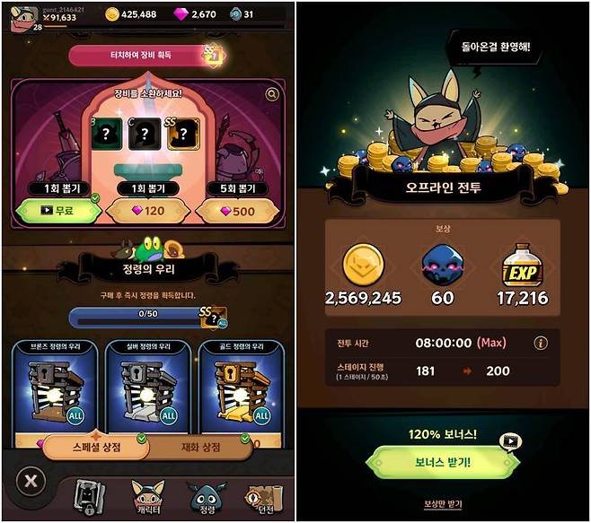 다양한 뽑기와 오프라인 전투