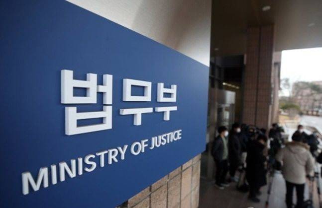 법무부 [사진 제공 = 연합뉴스]