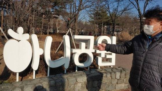 서울 강동구 성내동에 위치한 하니공원에 선 이진주 작가. 김정연 기자