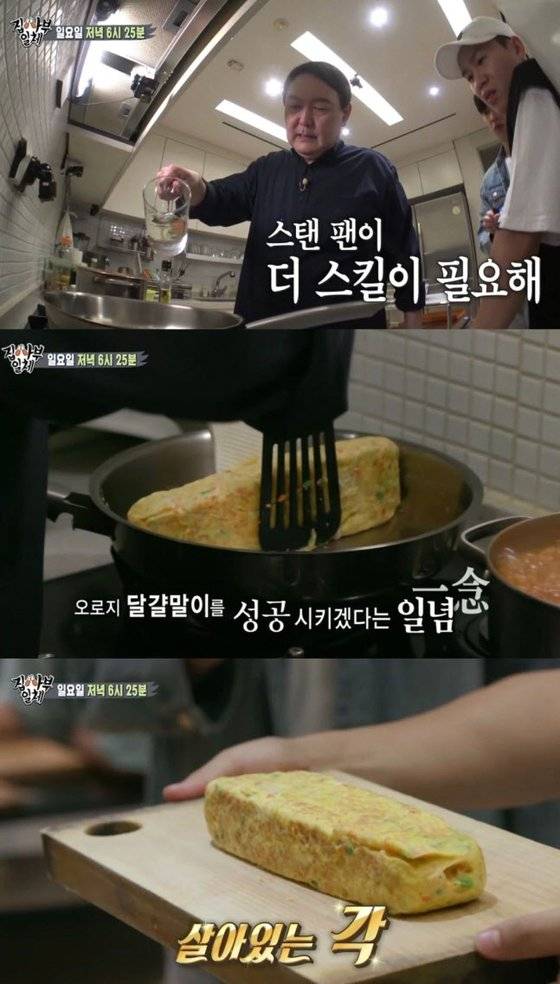 윤석열 당선인이 지난해 9월 SBS 예능 프로그램 ‘집사부일체’ 방송에 출연한 모습. 당시 국민의힘 대선 후보였던 그는 방송에서 직접 계란말이를 선보였다. SBS 캡처