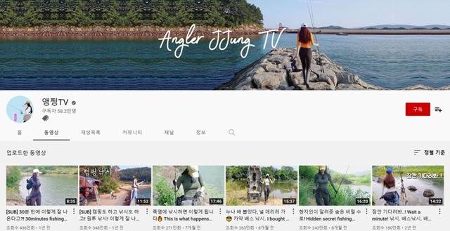 이영미 박사는 낚시에 큰 관심은 없지만 탁 트인 자연에서 평화롭게 낚시하는 모습을 보며 힐링하려는 이들도 낚시 채널을 찾는 주요 시청자층이라고 분석했다. /유튜브 채널 '앵쩡TV' 캡처