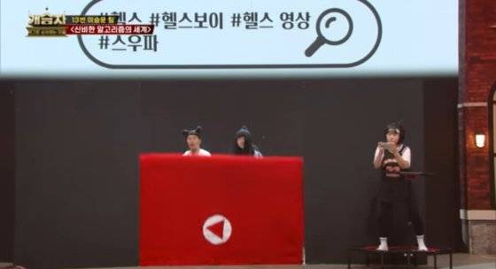 영상을 틀었다 멈추는 걸 반복하는 동작을 표현하기 위해 빨간 커튼을 올렸다 내리는 '커튼맨'의 타이밍이 중요했다. 이승윤은 "이왕이면 개그맨 후배들이 무대에 함께 서면 의미가 깊을 것 같았다"며 후배 이창윤, 방주호에게 '커튼맨'을 맡겼다. KBS 유튜브 캡쳐