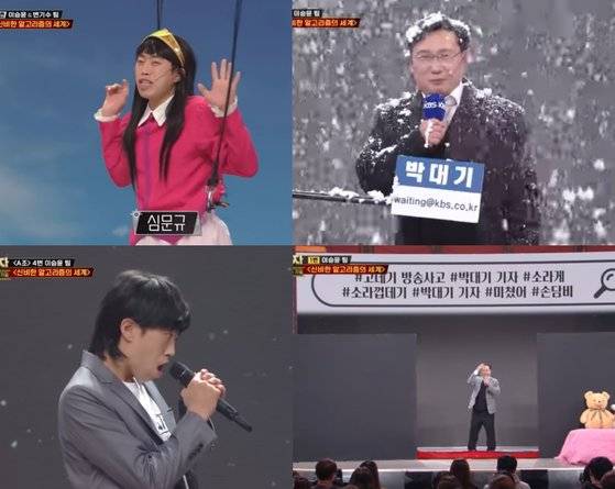 알고리즘에 따라 자동으로 뜨는 인기 영상들을 모아주는 컨셉인 '신비한 알고리즘의 세계'는 '퇴사 짤', 박대기 기자, 'GD병 걸린 찬혁', 할담비 등 유명한 '짤'들을 재현했다. 짧은 시간에 의상과 가발을 오차 없이 갈아입어야하기 때문에 연습을 실전처럼, 하루 10번 이상 돌려보며 초 단위로 점검했다. KBS 유튜브 캡쳐