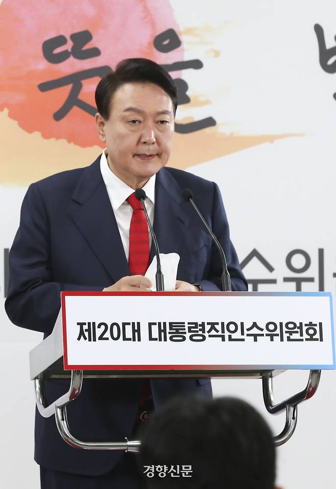 윤석열 대통령 당선인이 20일 서울 종로구 삼청동 한국금융연수원 별관에 마련된 대통령직인수위원회 회견장에서 청와대 대통령 집무실의 용산 국방부 청사 이전 관련 기자회견을 위해 마스크를 벗고 있다. 국회사진기자단