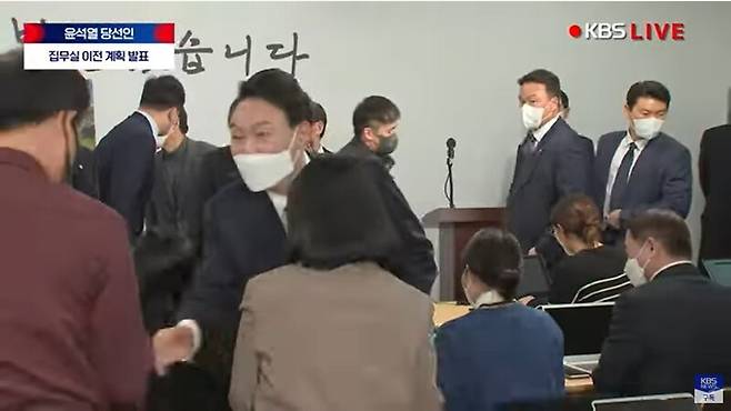 ▲윤석열 대통령 당선자가 20일 낮 서울 삼청동 인수위 기자회견장에서 대통령 집무실 용산 이전 기자회견을 마친뒤 기자들과 악수하고 있다. 사진=KBS 영상갈무리