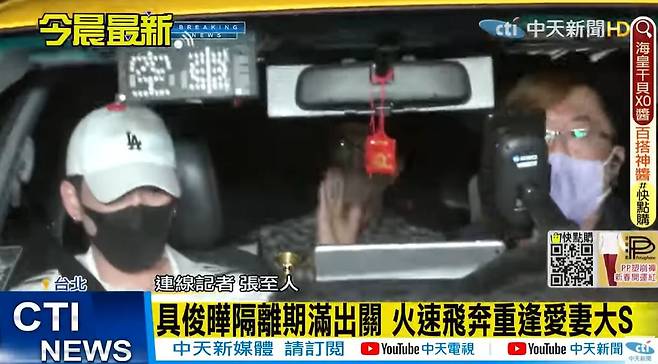 구준엽이 20일 격리를 끝내고 방역 호텔에서 택시를 타고 아내 서희원 자택으로 향하고 있다./중천뉴스 유튜브