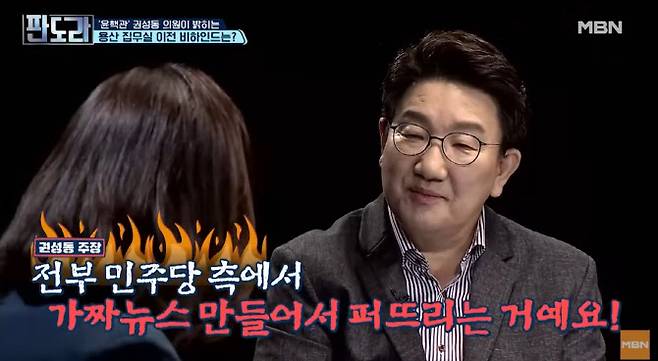 (사진=MBN 방송화면 캡처)