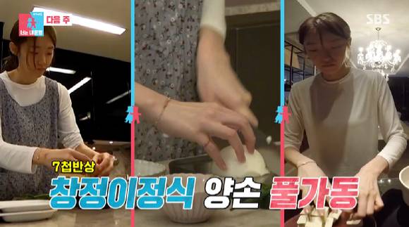 SBS 예능프로그램 '동상이몽2-너는 내 운명'에 임창정-서하얀 부부 합류가 예고돼 관심을 모으고 있다. [사진=SBS '동상이몽2-너는 내 운명' 예고 영상 캡쳐]