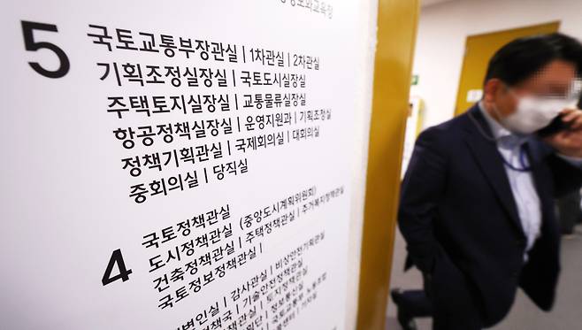 세종시 정부세종청사 국토교통부에서 공무원들이 오가고 있다. [연합뉴스]