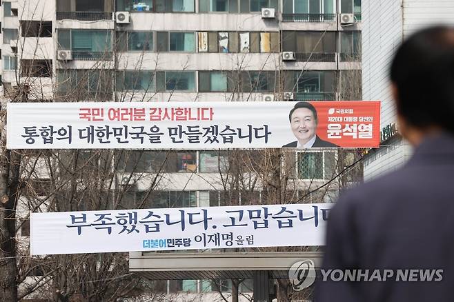 '규제 완화 공약…재건축 추진 단지들 기대감' [연합뉴스 자료사진]
