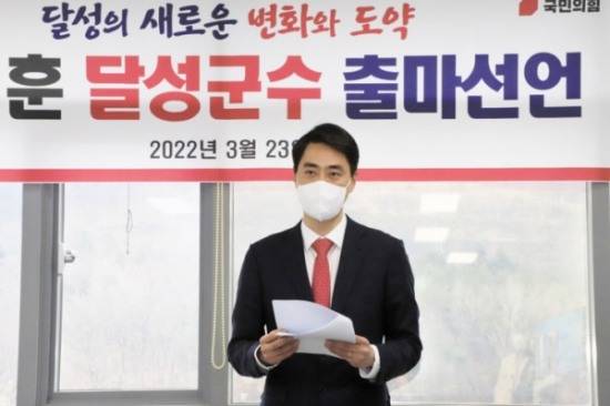 최재훈 전 대구시의원이 23일 달성군수 출마를 선언했다.[최재훈 선거 캠프 제공]