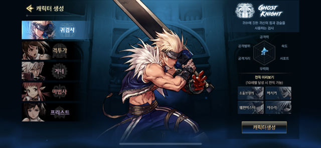 넥슨이 24일 던전앤파이터 모바일을 정식 출시했다. 던전앤파이터 모바일 캡처