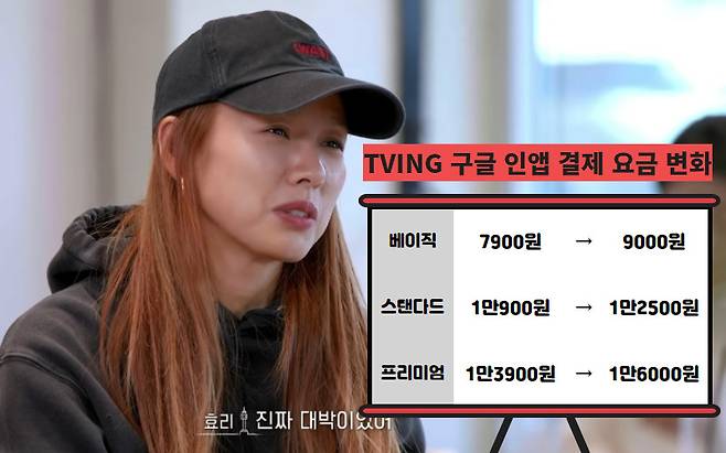 티빙 오리지널 콘텐츠 '서울 체크인' 중 한 장면. 티빙은 오는 31일부터 구글 플레이스토어 인앱 결제 가격을 15%가량 인상한다.