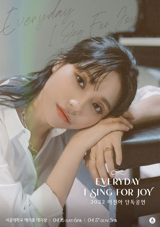 이진아