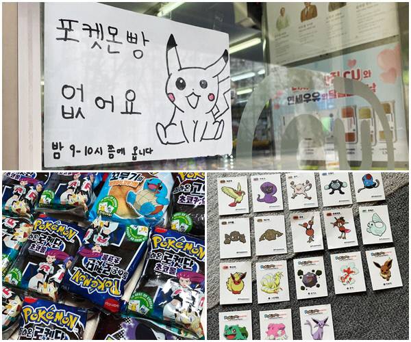 전국 편의점에서는 ‘포켓몬 빵’을 구하려는 사람들로 붐비고 있다. 어린 시절 애니메이션 <포켓몬스터>를 보고 자란 90년대생이 대란을 이끌고 있다. 번개장터 제공