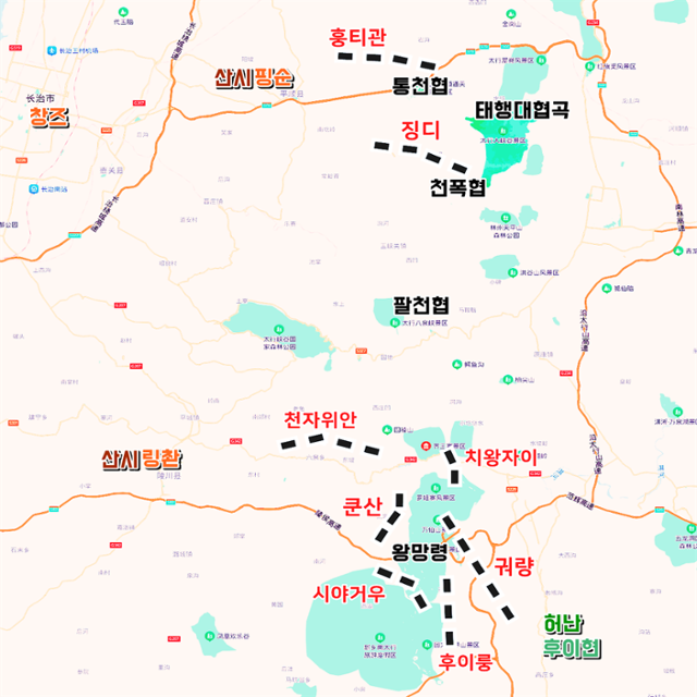 산시 고원과 허난 평원을 잇는 태행산 남쪽의 괘벽공로 8곳 위치. Ⓒ최종명