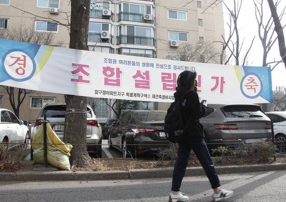 윤석열 대통령 당선인이 공약한 부동산 규제 완화에 대한 기대감이 퍼지며 강남권 일부 자치구 아파트값이 상승 전환했다.  새 정부에서 재건축 안전진단 완화부터 초과이익환수제 개선, 용적률 상향, 세제 개편이 이뤄질 것이란 예상에 기대감이 겹친 결과인 것으로 풀이된다.  사진은 25일 서울 강남구 압구정 한 아파트에 '조합설립인가' 플래카드가 걸려있다. [뉴스1]