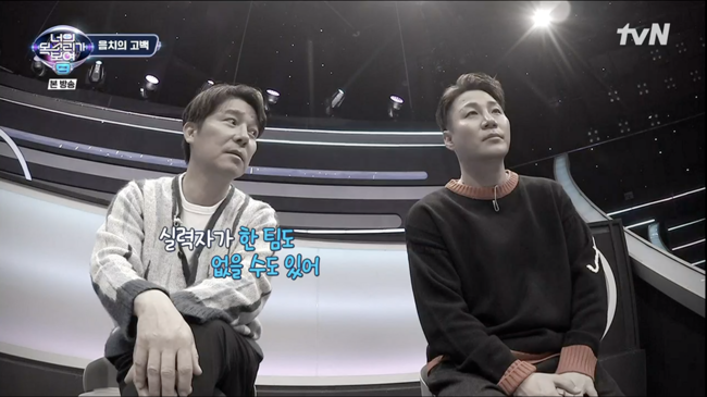 '너의 목소리가 보여9' 방송화면