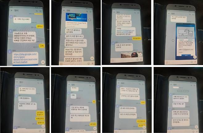 피싱범의 카카오톡 메시지 제보자 B씨 제공. 재판매 및 DB 금지.