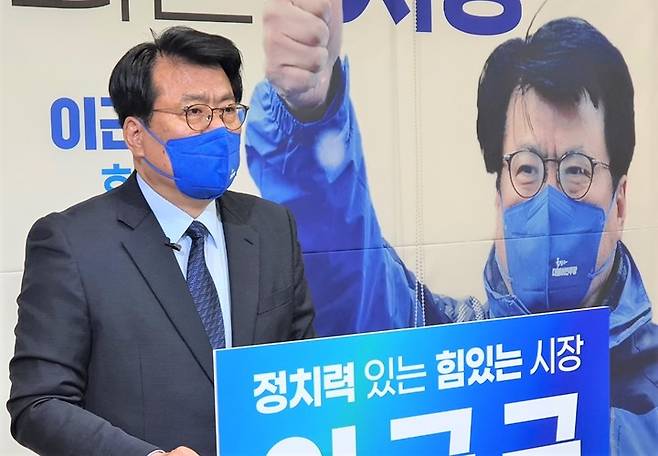 출마선언하는 이근규 전 제천시장 *재판매 및 DB 금지