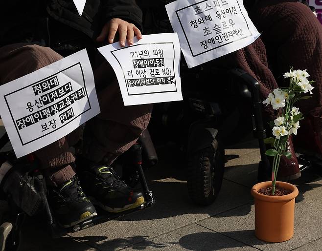 사진은 지난 22일 오전 서울 종로구 통의동 대통령직인수위원회 앞에서 전국장애인차별철폐연대 주최로 열린 장애인 권리보장 예산 반영 촉구 기자회견에서 참가자들이 요구사항을 적은 종이를 들고 있는 모습. 2022.3.22 연합뉴스