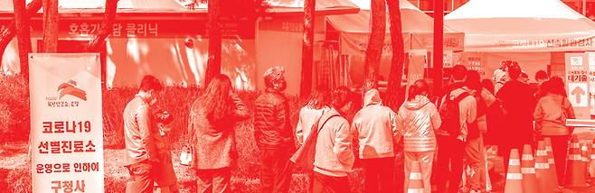 35만명 이상의 확진자가 나온 3월22일 서울 은평구 보건소에서 시민들이 검사받기 위해 줄을 서있다.ⓒ 시사저널 최준필