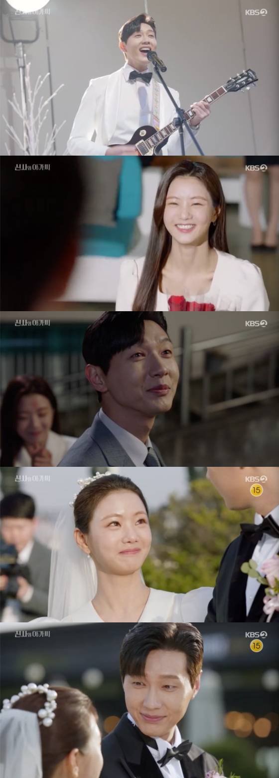 /사진=KBS2 '신사와 아가씨' 방송 화면 캡처