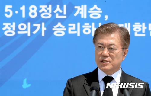 [광주=뉴시스]전진환 기자 = 문재인 대통령이 지난 2017년 5월18일 오전 제37주년 5·18 민주화운동 기념식이 열린 광주광역시 북구 운정동 국립 5·18민주묘지에서 기념사를 하고 있는 모습. 2017.05.18. amin2@newsis.com