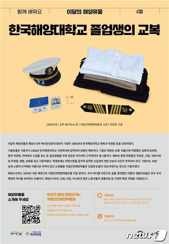 (해양수산부 제공)© 뉴스1