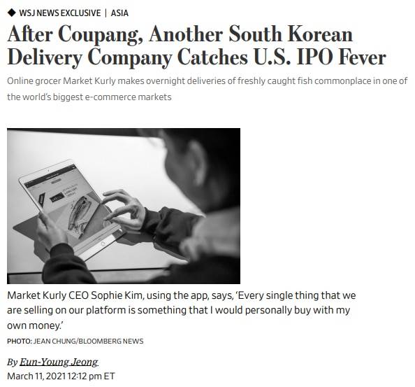 쿠팡이 미국 증시에 데뷔한 작년 3월 11일, 김슬아 마켓컬리 대표는 미국 월스트리트저널(WSJ)과의 인터뷰에서 "연내 미국 상장을 위한 계획을 금융인들과 논의하고 있다”고 밝혔다. 하지만 이후 한국 상장으로 방향을 틀었다. 사진은 WSJ와의 인터뷰 기사.