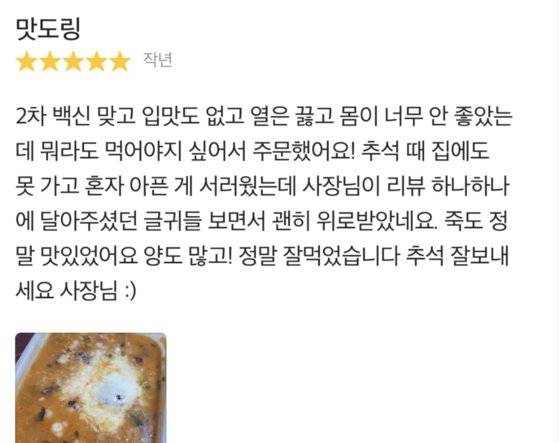 김미정씨가 남긴 댓글을 본 손님의 반응. [네이버 카페 캡처]