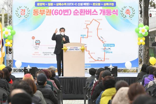 동부권 순환버스 개통식. / 사진제공=안산시