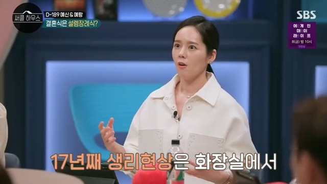 Han Ga-in said she keeps basic things like changing clothes and physiology with her husband Yeon Jung-hoon.Han Ga-in confessed that he would keep his husband Yeon Jung-hoon and his keep in the SBS Youth Counseling Project Circle House, which was broadcast on March 31st.On this day, a couple of young couples appeared in the show, and they were worried that the excitement would disappear after marriage.Yerang Yesin is a couple who meet with a guest and a hair designer and is about to marriage after three years of love.Yesin said that he met Yerang and thought about marriage for the first time. He said that Yerang had raised a romance for marriage by asking What kind of marriage type do you want to do?Yesin wanted a brilliant marriage ceremony, but Han Ga-in said, Memories of marriage ceremony do not mean anything.Oh Eun Young also said, Ive been to marriage a lot. The bride is beautiful. I dont know what dress I wore or what I ate.If you live happily after the marriage ceremony, you will be reminded of the happy marriage ceremony. If you are unhappy, you will remember only the things that you had on the day of the marriage ceremony. When asked if Han Ga-in remained in the 17th year of marriage, Han Ga-in replied, If you are excited for 17 years, is not there a heart problem?Oh Eun Young said that the problem of farting between couples is also important, and Yerang and Yesin said they are careful.They are keeping the line to each other, such as using the hotel lobby toilet.When the signal comes, I make the TV sound loud and go into the bathroom and make the phone sound loud, Han Ga-in said. I sympathize. I dont fart. Never.When the signal comes, I run to the bathroom. Close the door. Sometimes it comes out unintentionally.I pretend not to be me, he said.Lee said, I can not fart in front of others because it is not polite.If you can not do it in front of others, it is not right to do it among your lovers. Lee Seung-gi said, I can fully understand that. If you are a lover, you can show others what you can not show.Lee also asked Yesin, Do you think you will love less if you are less beautiful? Yesin said, It is also severe to compare with other women.When Mother wakes up in the morning, she says, Will you be comfortable? Make up?I think its a big deal to say that women should try to keep their minds from changing, he admitted.
