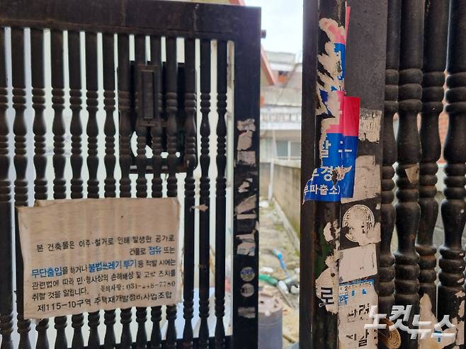 오원춘이 거주했던 다세대 주택 대문. 안쪽에는 각종 생활쓰레기가 쌓여 있다. 정성욱 기자