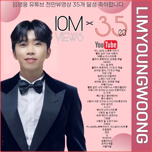Singer Lim Young-woong has set a record of holding 35 10 million videos.As of the 28th of last month, there are a total of 35 images including 31 images posted on Lim Young-woongs official YouTube channel, 3 images posted on TV Chosun YouTube channel, and 1 video on Most Content YouTube channel.Lim Young-woongs Seoul Month video has surpassed 10 million views as of the 28th, and it has risen to 35th 10 million views.Lim Young-woong video that has exceeded 10 million views is a story of an elderly couple in their 60s, My love like a star, Break in Mr.Trot, I regret crying (Lim Young-woong channel), hero, One day I suddenly, I regret crying (TV Chosun channel), Portrait postcard (TV Chosun channel), Ugly love, One-sided dandelionya, Song is my life, Portrait postcard (Lim Young-woong channel), Watch cover content, My Love in Love Call Center, Now I believe in 2020 Mr. Trot Awards, Two fists, An elevator, not stairs, What is a middle handy, What is love like this? in Mr.Trot Concert, Its stupid, Showers, traitors in Mr.Trot Concert, Love Always Runs, I Have a Lover, Days of the Day, Love Always Runs MV, and I Hate, A 60-year-old couple (TV Chosun Channel), Tralala, Fine, Q, Fly You, Forgotten Season.And heres the Seoul Month added.Lim Young-woong, known as a fan fool who takes care of fans, is actively communicating with fans through YouTube, fan cafes, and SNS.Lim Young-woong, the official YouTube channel of Lim Young-woong, opened on December 2, 2011, has various videos such as daily life, cover songs, and stage videos.The official YouTube channel has 1.32 million subscribers and a total of 13.1 billion views on the channel. Lim Young-woongShorts, an independent channel in the official YouTube channel, also has 210,000 subscribers and more than 30 million views.In Lim Young-woongShorts, a small image such as the shooting behind-the-scenes, practice, and stage of Lim Young-woong is released in about a minute, and it gives small fun to viewers.Lim Young-woong will make a comeback on May 2.The agency Fish Music released a teaser image (pictured) through the official SNS channel and launched a signal of Lim Young-woongs first full-length album.In the public image, May 02 with the back of Lim Young-woong who is looking somewhere and thinking.The phrase 2022 raised public expectations.In addition, the company will hold its first solo concert in six years after its debut. It will meet fans in major cities starting in May.Lim Young-woong